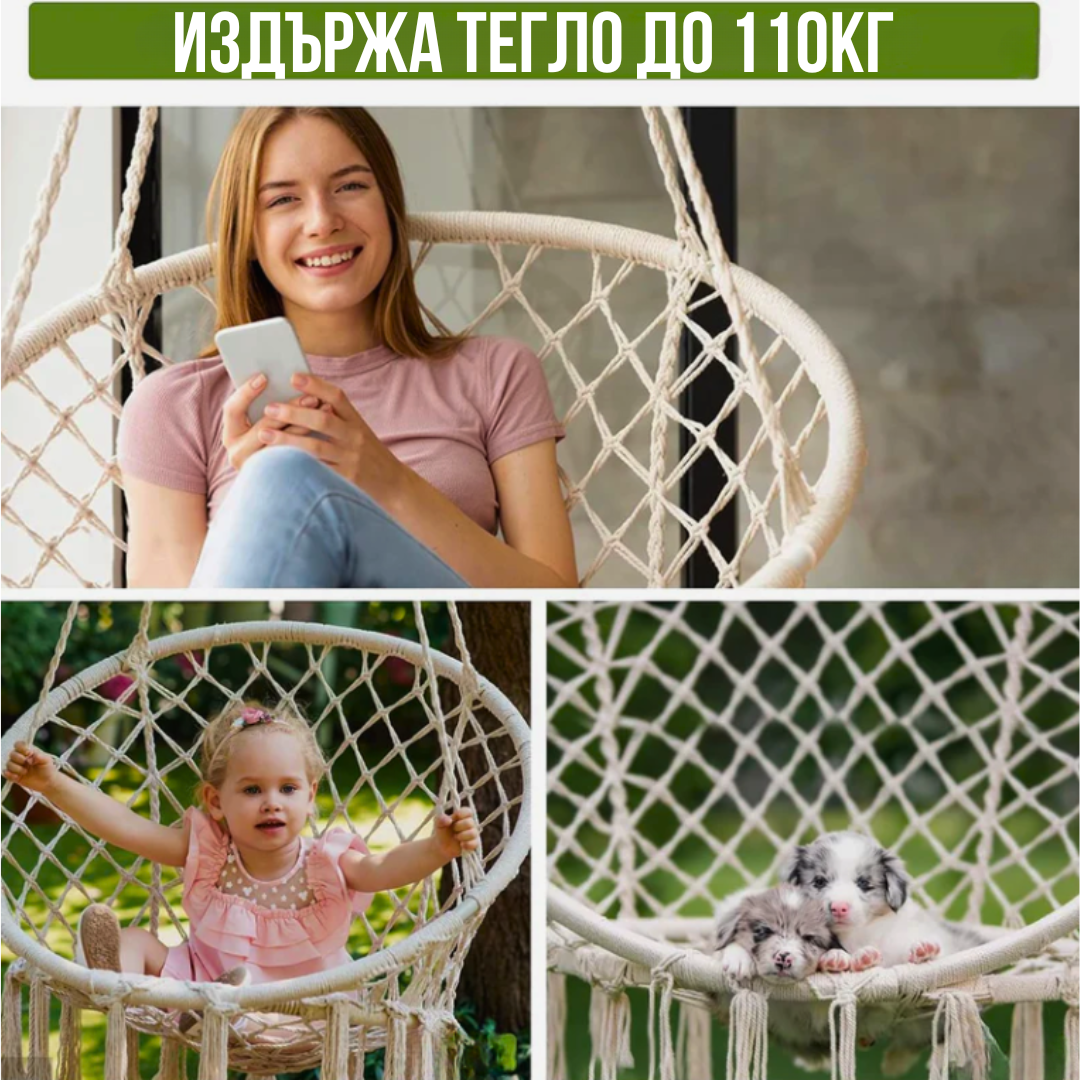 Люлка XL-хамак TERRA до 150кг от памук и метал за хол, спалня, тераса и градина