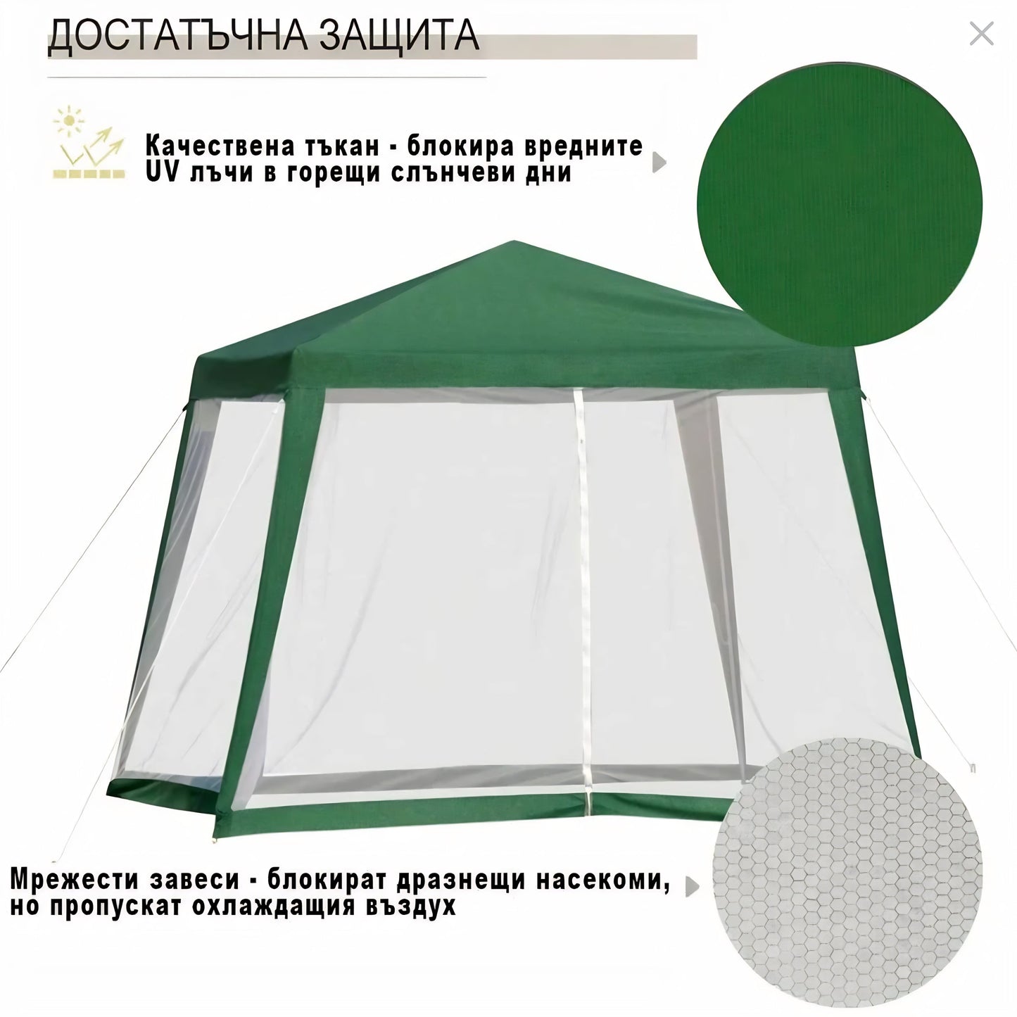 Градинска шатра FOREST с комарници, 3х3 м