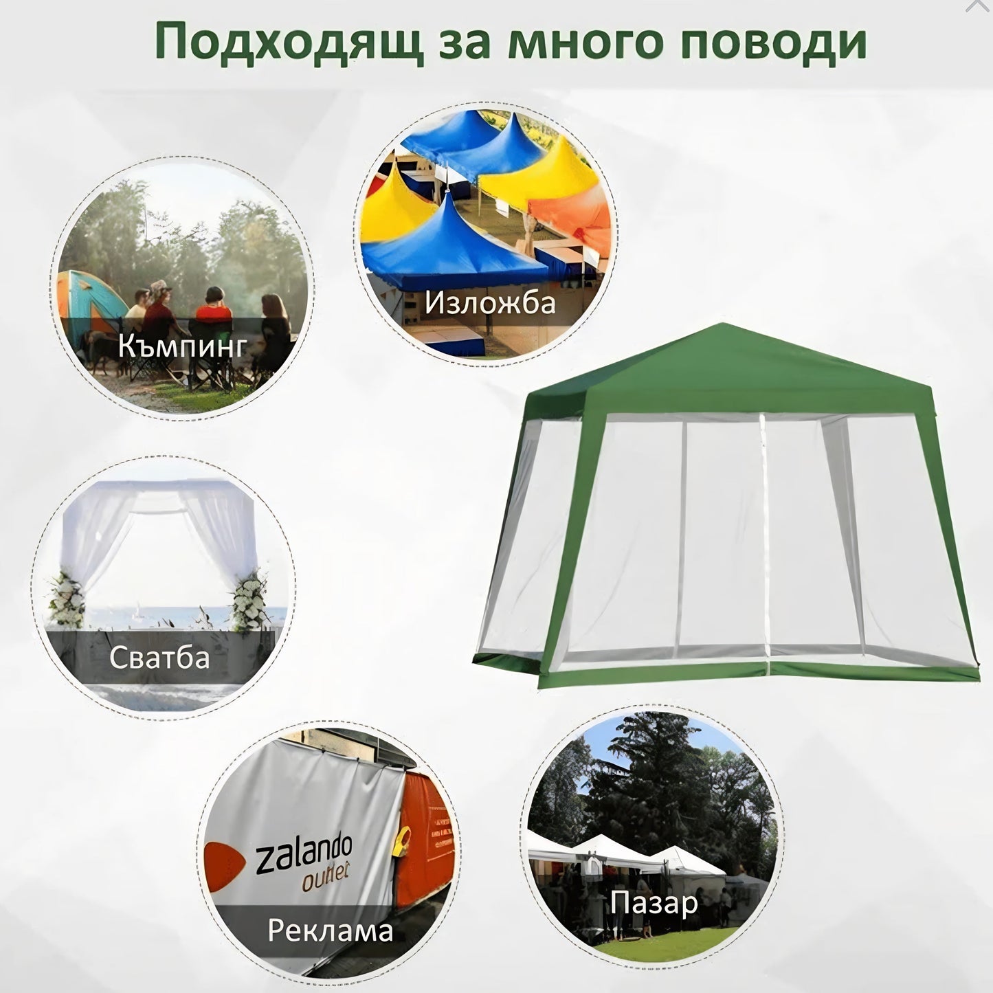 Градинска шатра FOREST с комарници, 3х3 м